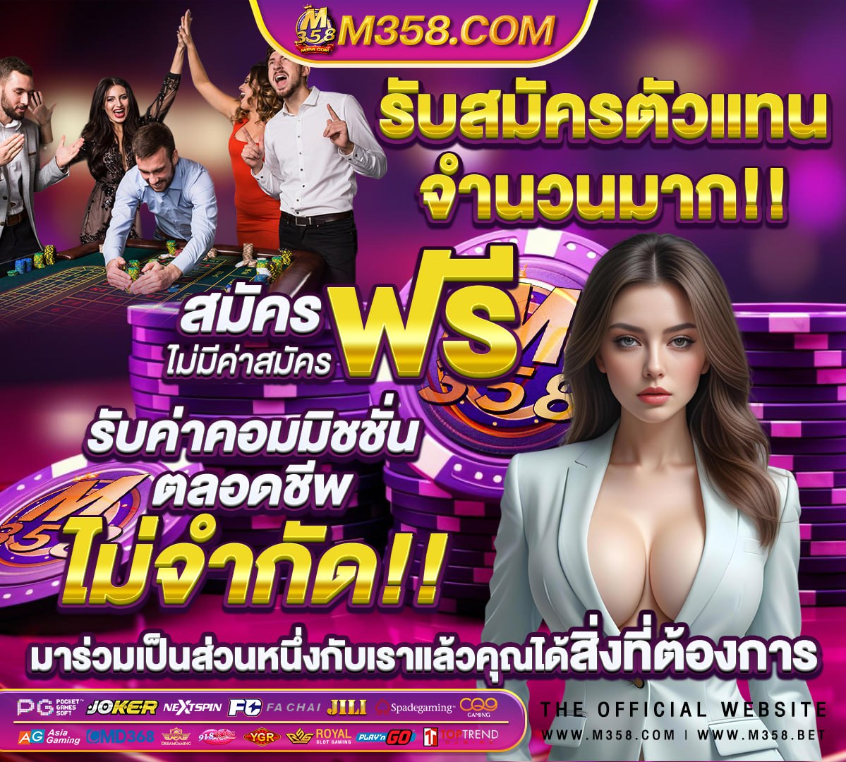 สถิติ ผล บอล สด